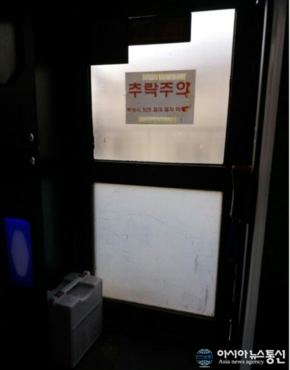 남양주시 덕소 A청소년 게임장..소방안전시설 미흡