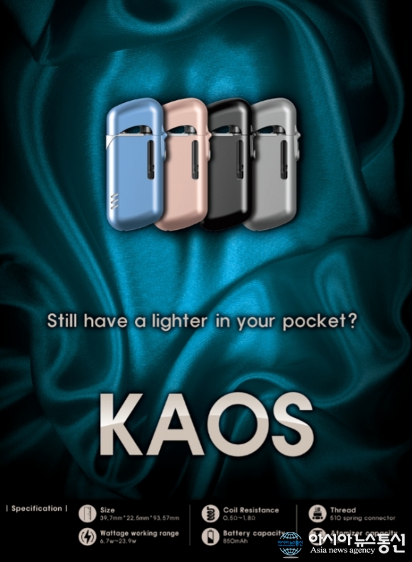 이씨엠, 획기적인 디자인-성능 갖춘 전자담배 ‘KAOS’ 출시
