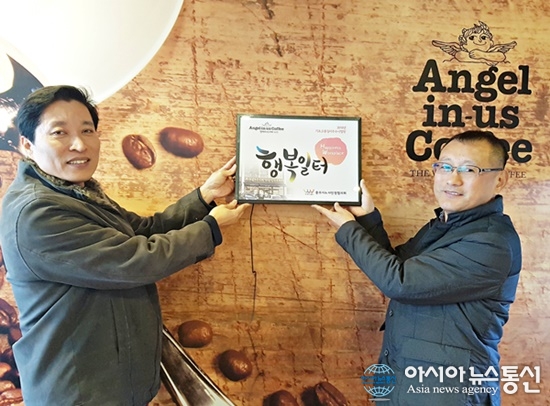 충주노사민정협의회, 기초고용질서 우수사업장 ‘행복일터’ 현판 증정