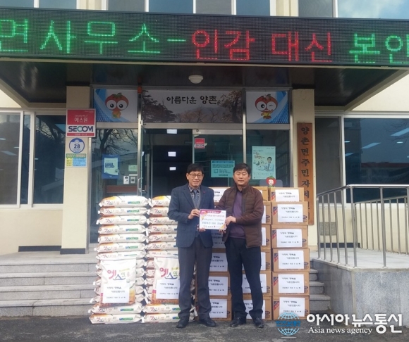 논산 양촌 연합축산, 생필품 기탁 선행