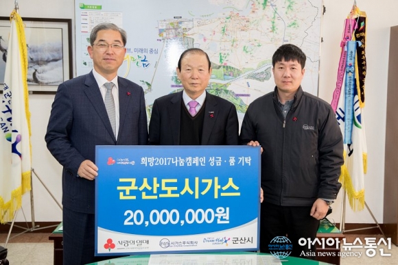 군산도시가스 불우이웃 성금 2000만원 기탁