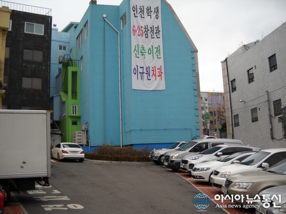 6.25전사인천학생·스승 추모관, 이의신청 제기