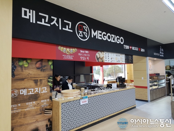 라이스파이 메고지고카페, 울산 GS수퍼마켓 입점