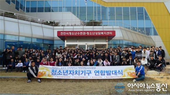 천안시청소년수련관 ‘2017 청소년자치활동기구 운영 위원 모집’