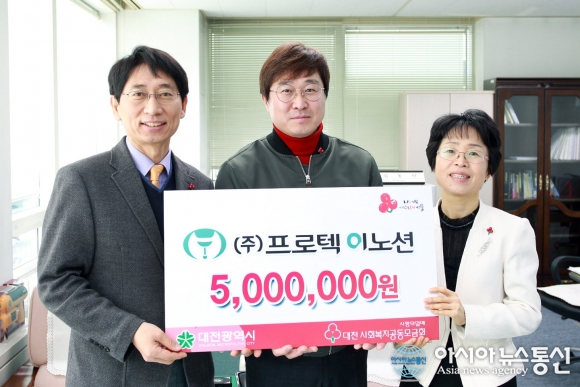 (주)프로텍이노션, 이웃돕기 성금 500만원 기탁