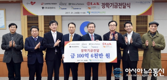 지역사랑 실천, 북항목재단지 8개기업 장학금 101억 쾌척