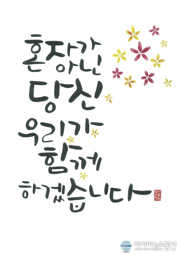경기 의정부, 취약계층 희망메시지 전달