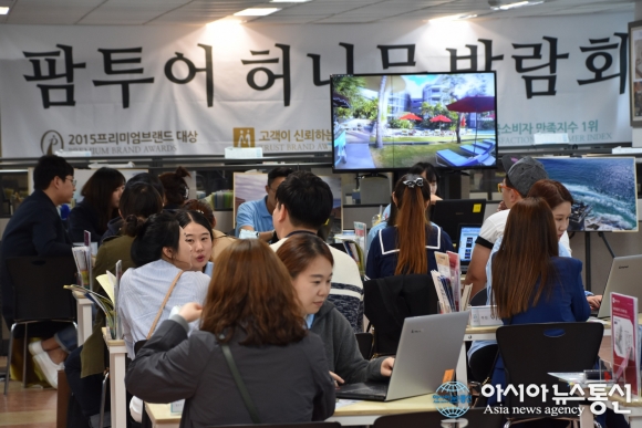 팜투어 창립 15주년 서울 강남 직거래 허니문 대 박람회 개최