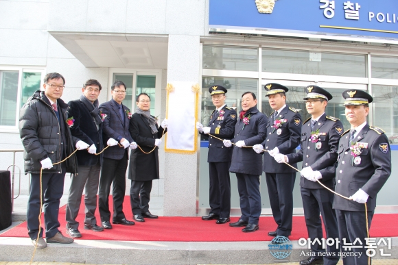 인천부평경찰서 청천지구대, 신축 기념 준공식