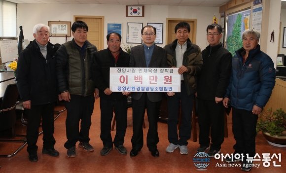 청양친환경쌀영농조합법인, 장학금 기탁
