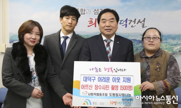 도원참사랑나눔, 대덕구 장수사진 촬영 재능기부