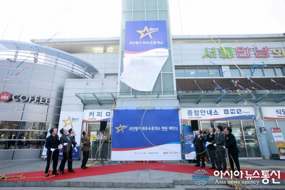 한국도로공사, ‘국민평가 최우수’ 서울만남의 광장 휴게소 현판 제막식