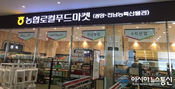 광양원예농협 LF스퀘어 로컬푸드마켓…‘인기 몰이 대 성공