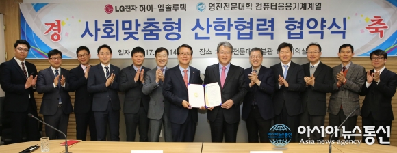 영진전문대, 사회맞춤형학과 운영 본격 나서