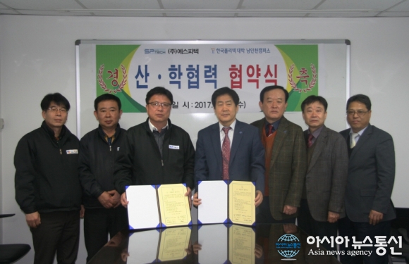 한국폴리텍대학 남인천캠퍼스, (주)에스피텍과 산학협약 체결