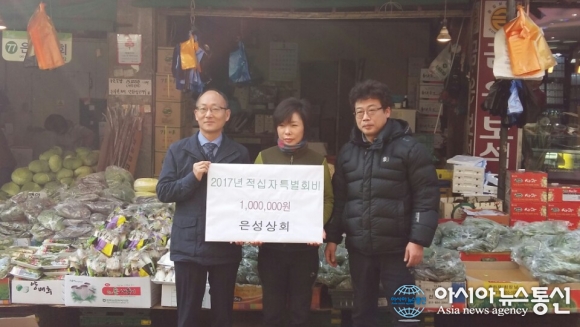 인천계양구 병방시장 은성상회, 적십자 특별회비 기탁