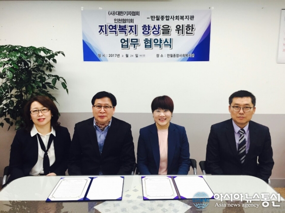 임경임 만월종합사회복지관장, 사단법인 대한기자협회와 업무협약식 가져