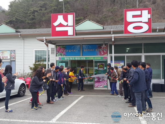 순천시 황전면 행복시책 ‘미리내 운동’ 1호점 개소식 개최