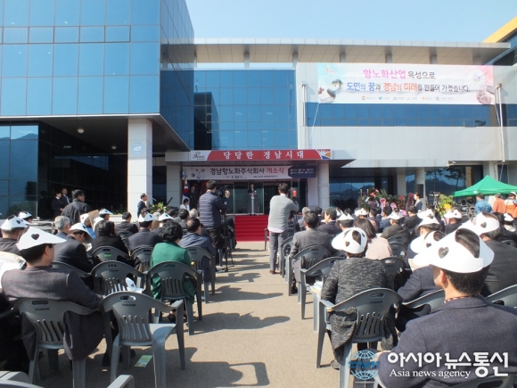 경상남도, ‘경남항노화주식회사’ 개소