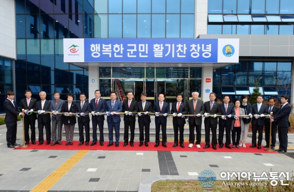 창녕군 남지종합복지관 개관