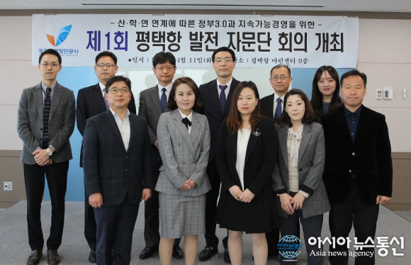 평택항만公, 평택항 물류 활성화 자문단 회의 개최