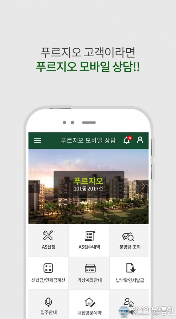 대우건설, 업계 최초 모바일 상담 시스템 오픈