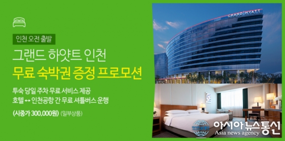 허니문여행사 팜투어 서울 강남 허니문 대박람회 4.29~30 개최