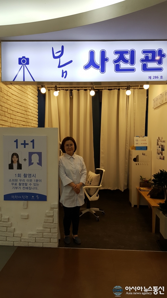 인천시 부평구 관내 봄 사진관, 소외된 이웃 무료 촬영