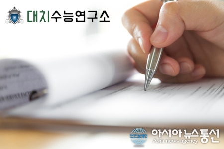 6월 모평 대비, 전문과외사이트 대치수능연구소 학습플랜 제공