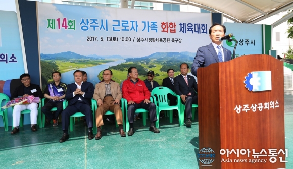 상주상공회의소, 제14회 상주시 근로자 가족 화합 체육대회 가져