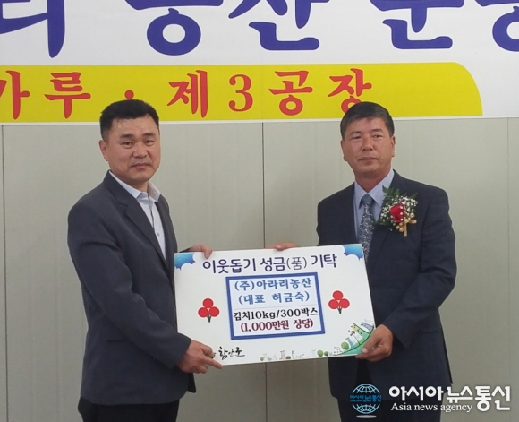 함안 ㈜아라리농산, 이웃돕기 물품 기탁