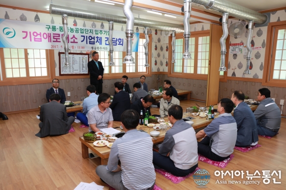 의령군, 기업체 애로해소 오찬 간담회