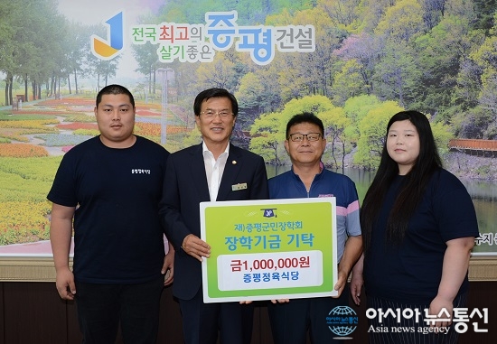 증평정육식당, 군민장학기금 100만원 기탁