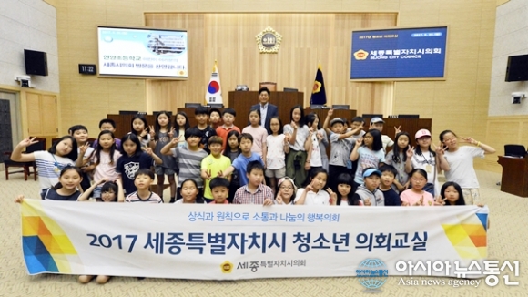 세종시의회, 연양초 학생들 대상으로 견학프로그램