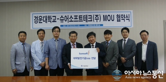 경운대-슈어소프트테크(주) MOU 체결