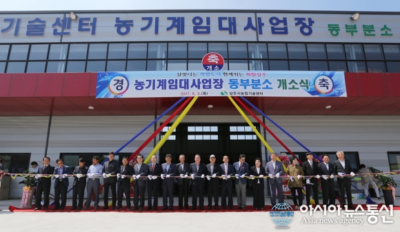 상주시, 농기계임대사업장 동부분소 개소