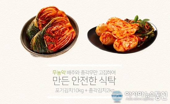 (주)산수야 ‘친환경 김치SET’, TV홈쇼핑 판매