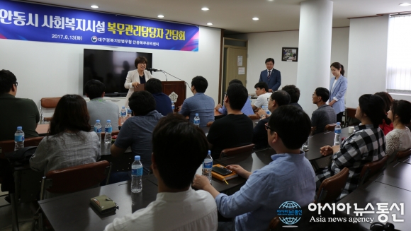 대구경북병무청, 안동시 사회복지시설 복무관리담당자 간담회 가져