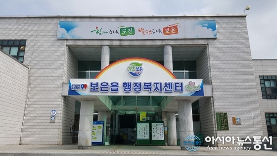 보은군, 면사무소 명칭을 ‘면 행정복지센터’로 변경