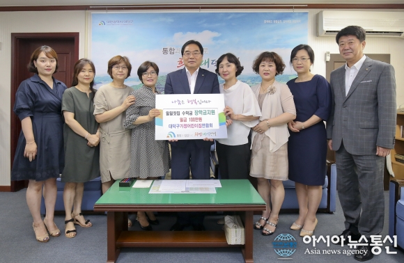 대덕구가정어린이집연합회, 일일찻집 수익금으로 장학금 전달