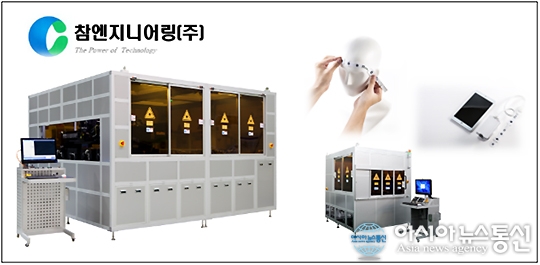 “OLED 시장 훈풍”…참엔지니어링㈜ 매출 성장 기대