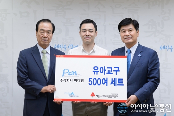 [포토](주)피디엠, 세종시에 유아물품 600세트 기탁