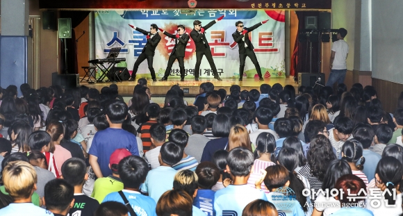 인천시 계양구, 학교로 찾아가는 음악회 ‘스쿨 樂 콘서트’부평초등학교 편 개최