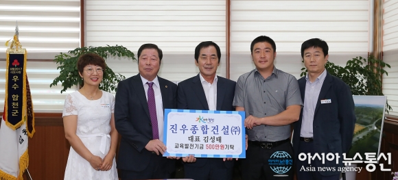 합천 진우종합건설 김성태 대표, 교육발전기금 500만원 기탁