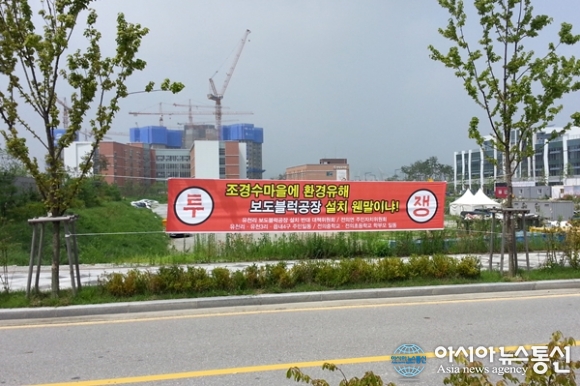 세종시청 부근 유해환경 반대 현수막 가로수에 동여매