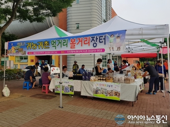 의령군 귀농귀촌연구회, 먹거리·볼거리장터 운영