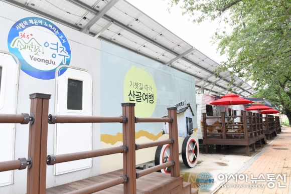 영주시 기찻길 옆 캠핑장 새 관광명소로 부상