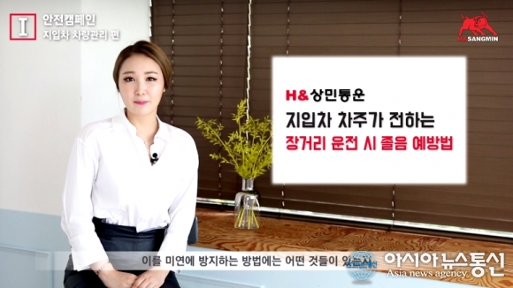 화물 지입차 운수회사 (주)에이치앤 상민통운, 안전캠페인 지입차 차량관리법