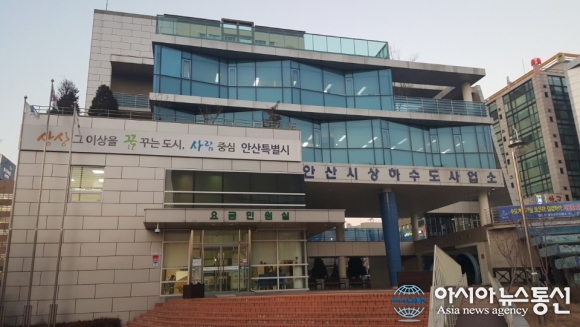 안산시, 상하수도사업소 정수시설 적정 운영 직원 교육 실시