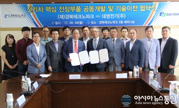 경북TP-대영전기㈜, 전기차 핵심 전장부품 공동개발 및 기술이전 협약 체결
